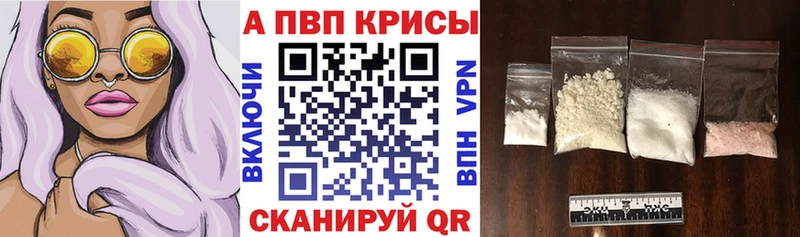 Alpha PVP СК  где можно купить   Гвардейск 