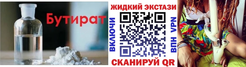 ОМГ ОМГ tor  Гвардейск  Бутират Butirat 