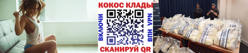 цены наркотик  Гвардейск  Cocaine Fish Scale 