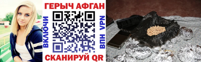купить  цена  Гвардейск  Героин Афган 