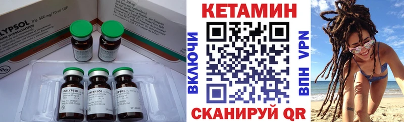 КЕТАМИН VHQ  Гвардейск 
