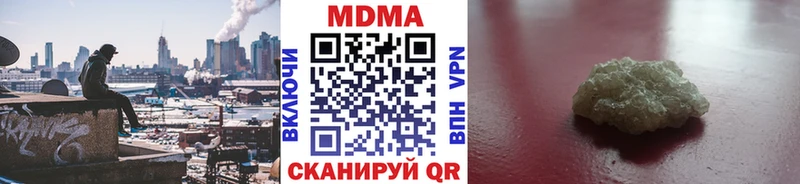 купить наркотик Гвардейск MDMA молли