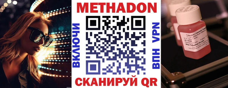 Метадон VHQ mega рабочий сайт Гвардейск